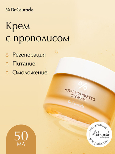 43 otзыw the Dr. -geuracle kremmdlyцa -cpropopolicom royal vita ...