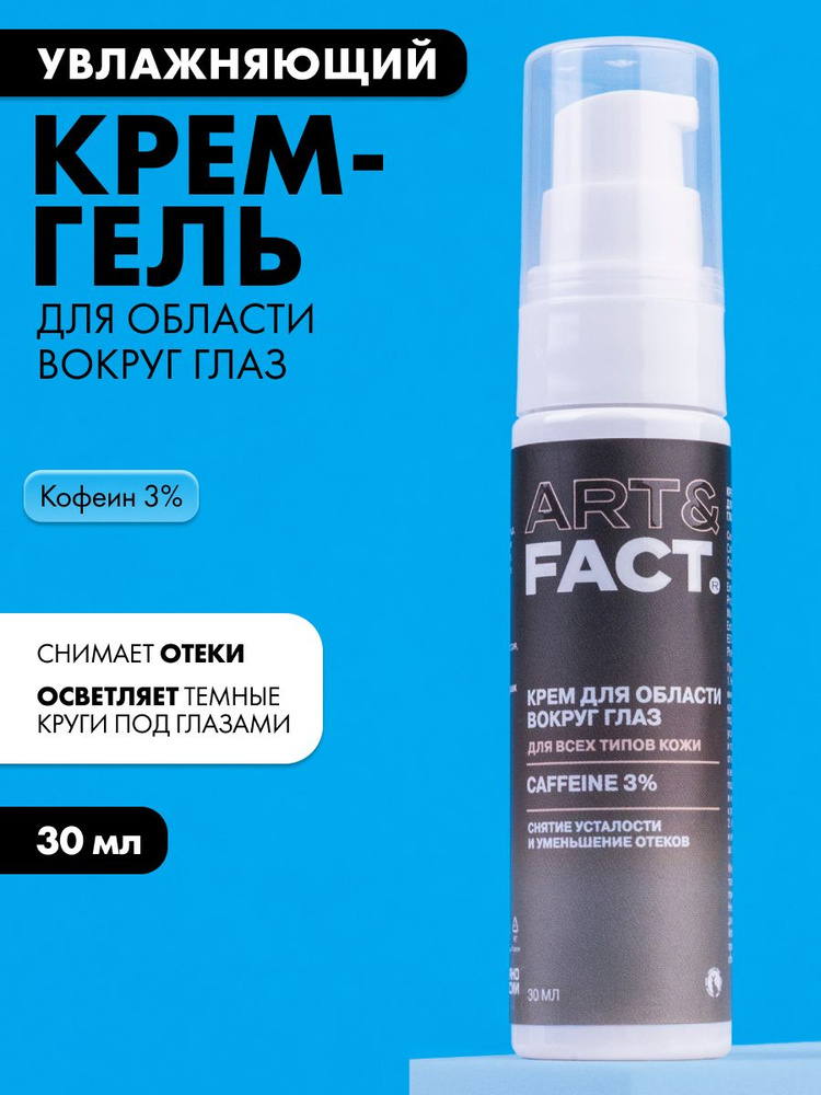 Искусство и факт. 