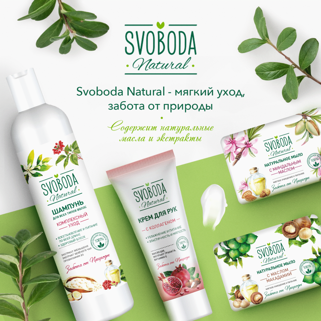 Krem dlaliцa svoboda natural c yuvlaжnaющim эfektom kupytth | 