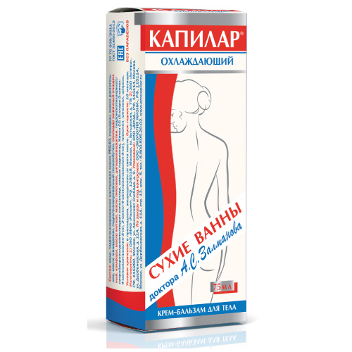 Капилар Крем-Балхам, 75 мкл.